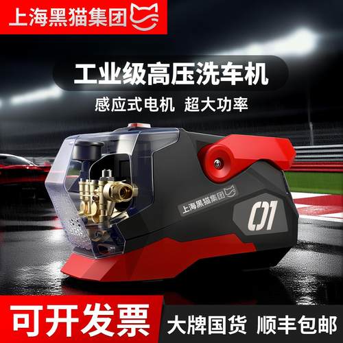 上海黑猫洗车机洗车机220v超高压大功率全自动清洗机洗车泵洗麦