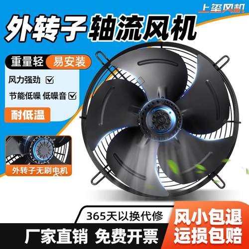YWF外转子网罩风机冷凝器风扇冷库排气扇380V耐低温轴流风机工业
