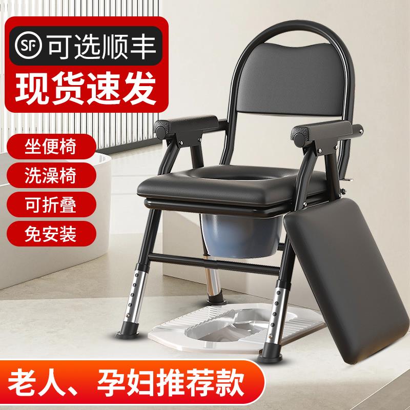 老人坐便椅家用可移动折叠马桶身心障碍人士坐便器病人孕妇厕所坐