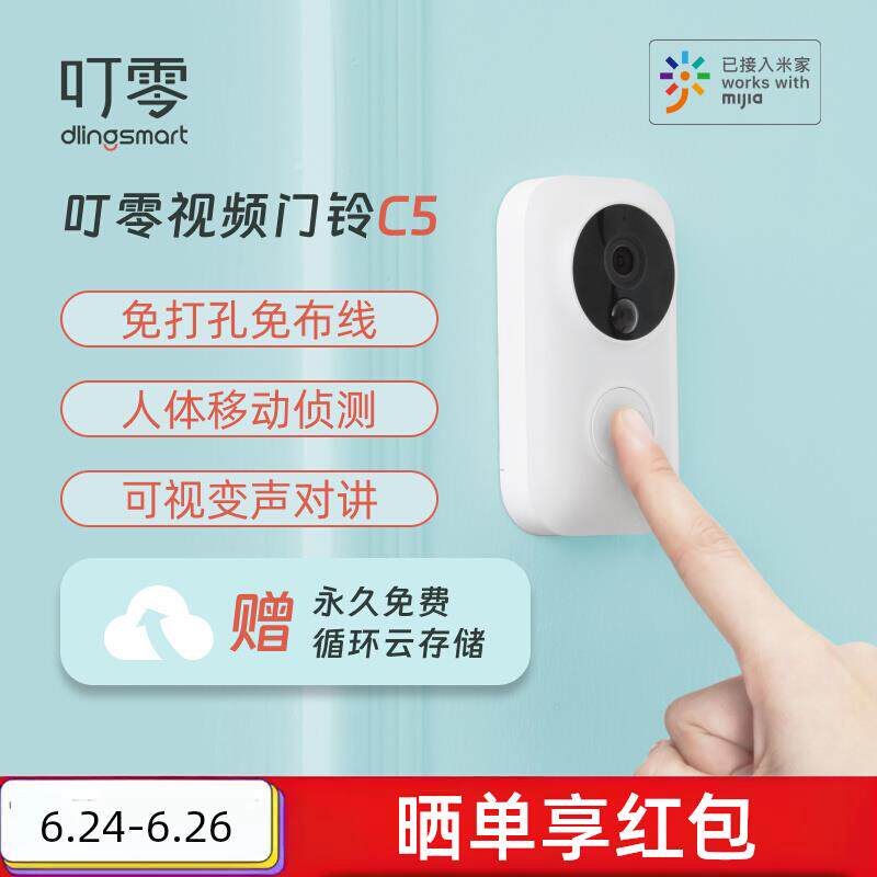 叮零门铃监控家用可视无线360智能电子猫眼防盗入户门口监控摄像