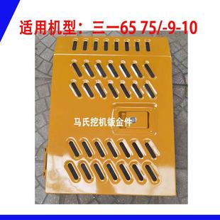 三一65/75-9/75-10PRO挖掘机边门 发动机盖 电瓶箱工具箱挖机配件