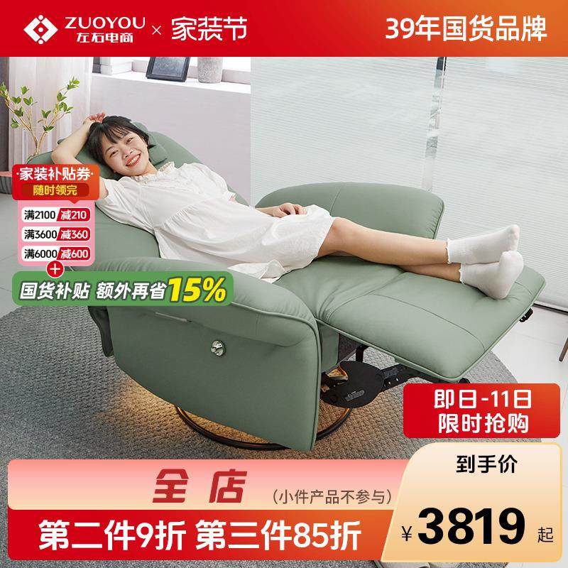 左右沙发现代简约客厅电竞旋转懒人单椅多功能电动带摇沙发椅8011