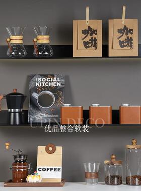 现代轻奢样板间厨房装饰品道具咖啡手冲杯滤网玻璃水吧台收纳摆件