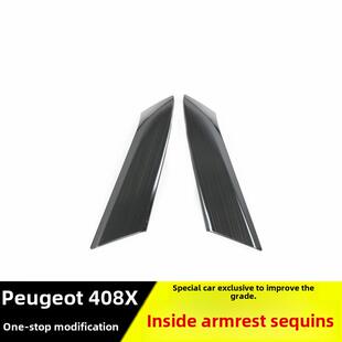 适用于标致408x内扶手装饰亮片 新408x改装专用不锈钢内门拉手贴