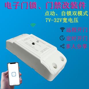 易微联电子锁电磁阀手机远程WIFI开关控制12V遥控电控锁改装