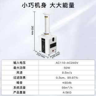 烟雾净化器烙铁焊锡排烟机家用小型激光打标室内吸烟机焊烟过滤器