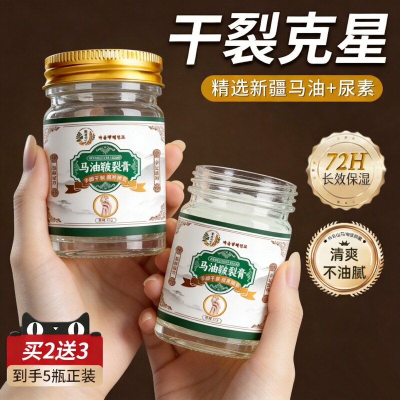 马油膏脚后跟干裂修复霜防裂保湿补水护手霜林足脱皮皴裂滋润凡士