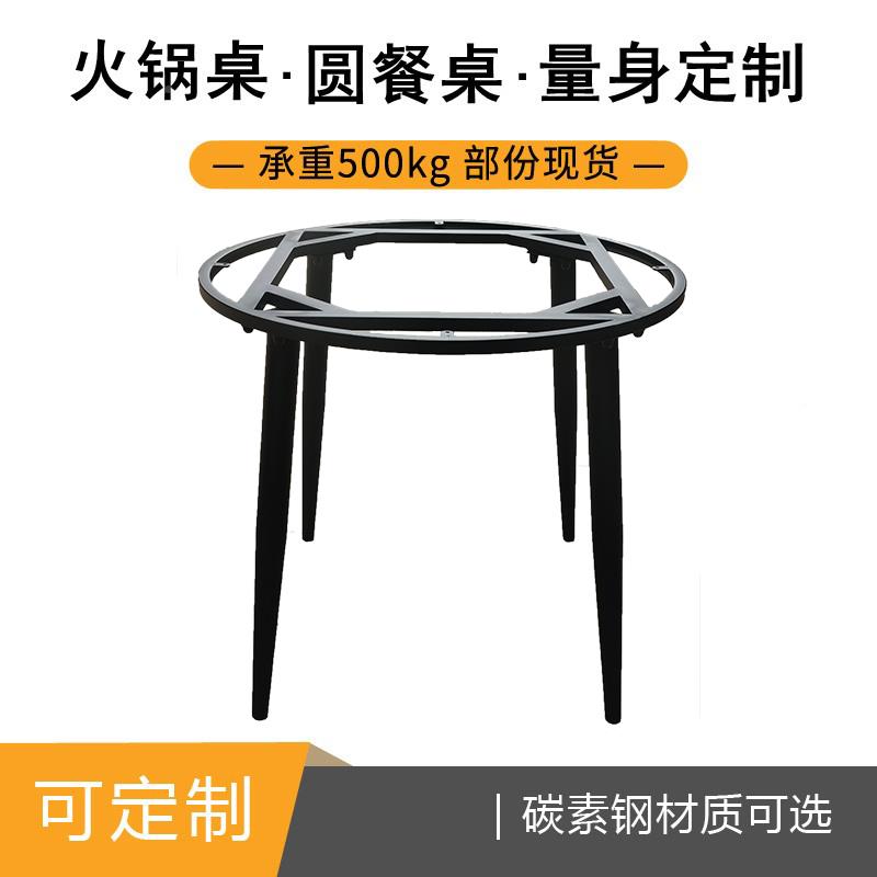 现铁艺桌腿金属桌脚餐台货茶几桌腿支架餐圆台铁架子脚GXU火锅桌