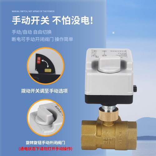 手自一动二通球阀执行电器自来水猴匠（办体阀门电磁0水阀开关22V