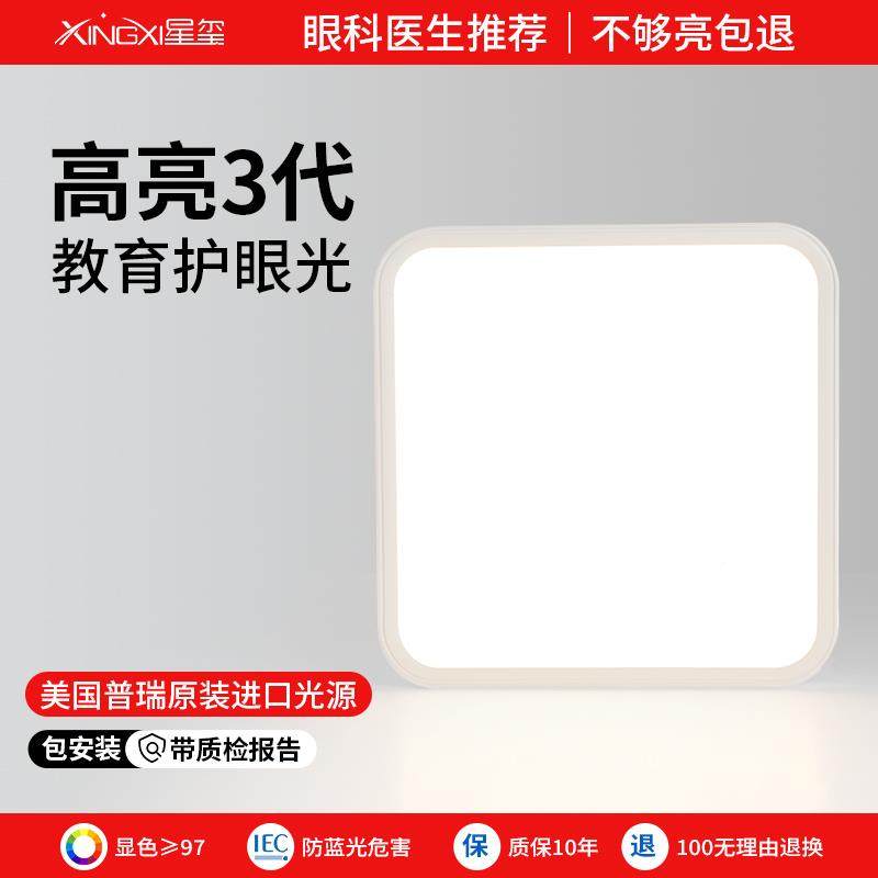 全光谱护客眼全极简普瑞顶厅灯现代简约超薄防眩无缝隙吸灯屋RL11