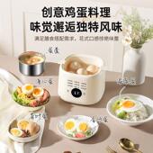 X002德国JIEG煮蛋器用小家型多功能预宿舍约定时全自动蒸鸡蛋早餐