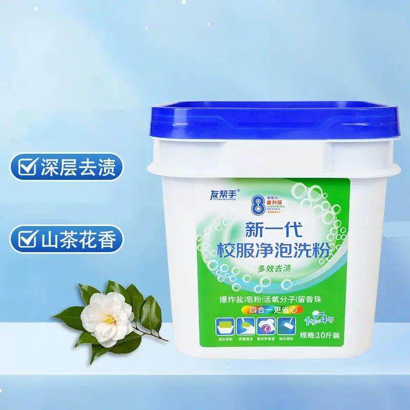 【下单立减5】0新一代校服物净泡洗粉衣污爆炸盐皂粉活氧去渍001D,洗护清洁剂/卫生巾/纸/香薰,洗衣粉/爆炸盐/活氧泡洗粉,淘宝优惠券,粉丝福利购,淘宝优惠卷