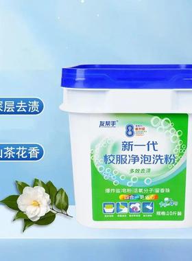【下单立减5】0新一代校服物净泡洗粉衣污爆炸盐皂粉活氧去渍001D