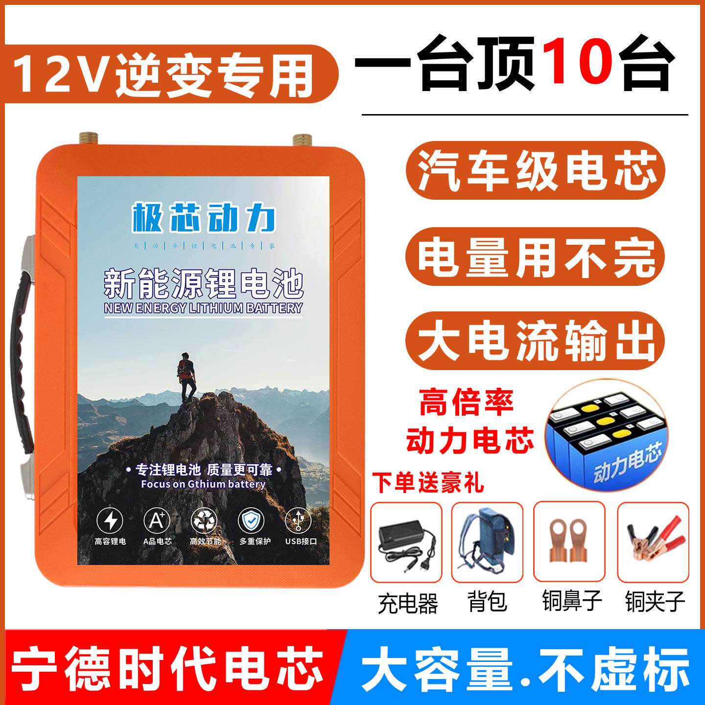HRR锂电池12v大容量元宁德三时代动大功率锂电夜力a市摆摊电瓶100