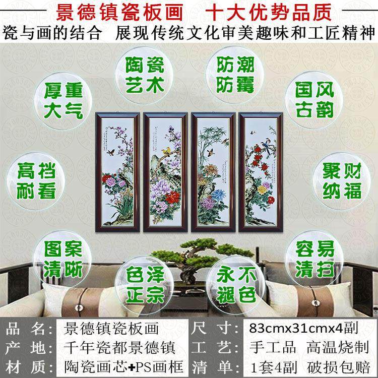 新中式瓷板画 画兰菊陶竹瓷壁画 画画手绘墙画 zgltbw88画玄关挂,家居饰品,现代装饰画,淘宝优惠券,粉丝福利购,淘宝优惠卷