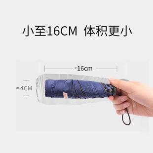 1五折伞小巧便携防紫外线遮阳伞晴雨两晒 阳超轻伞防太伞超小0519