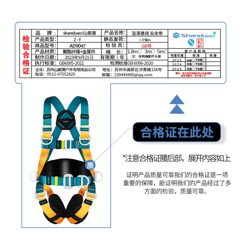 全身五点式全带高作业防空坠落安全安套装电工绳保险AD9047带全套