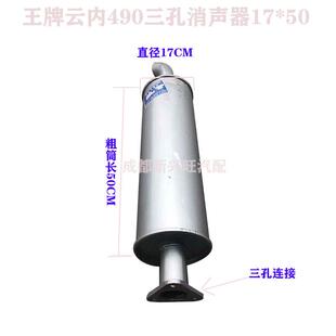 云内490消音云内490器利卡485排气管多消音江筒东风马淮农用车烟