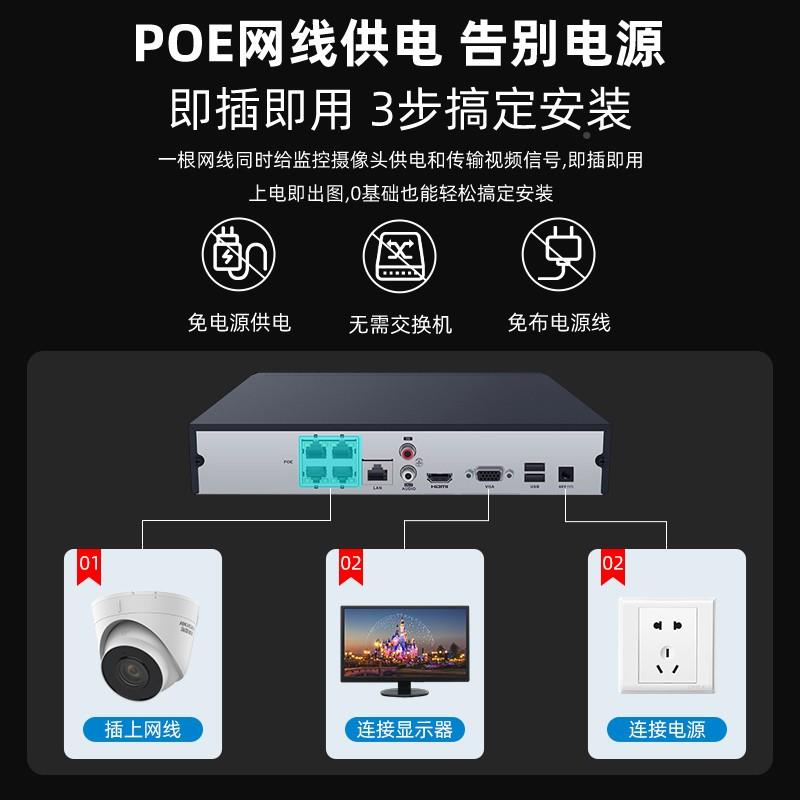 影头POE家用户摄室HIKVISIO外内高清夜视手1远程监机控摄像头T3H