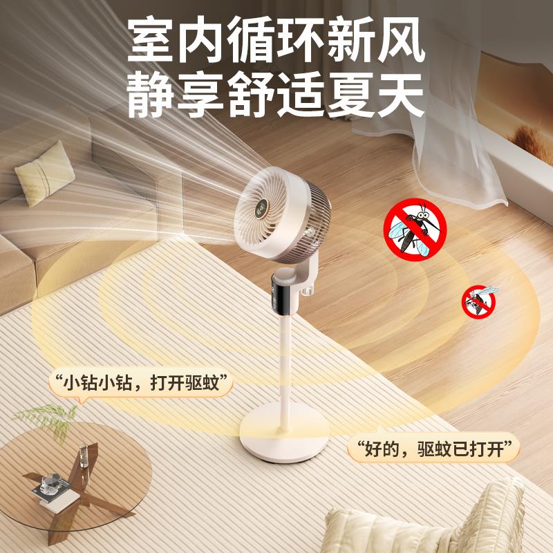 钻石牌空气家FX-EC8X6循环扇用1能效驱蚊循环风扇流变频氛围级灯