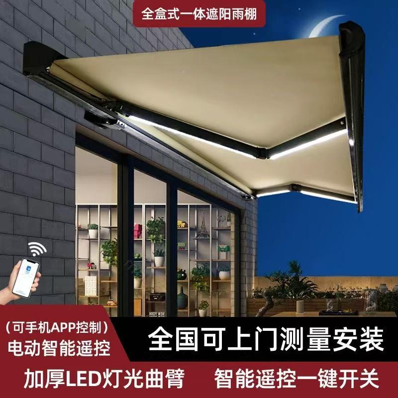 电动伸缩式棚遮阳外庭全盒户折叠雨棚院铝合金阳台别XRT墅停车棚