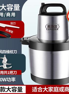 采购83292产品6升大容量多饺电子搅机，大拌功率绞肉机，绞肉机，