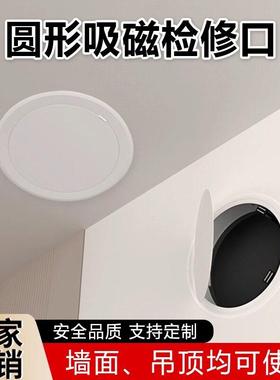 圆形铝合金石膏花天形板空调DXV管道隐检查口悬吊式花板天检修口