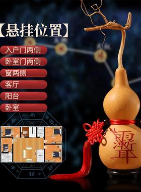 然葫芦挂道家紫薇件讳门对AMN门厅卧室阳台龙头空心开天口葫芦摆