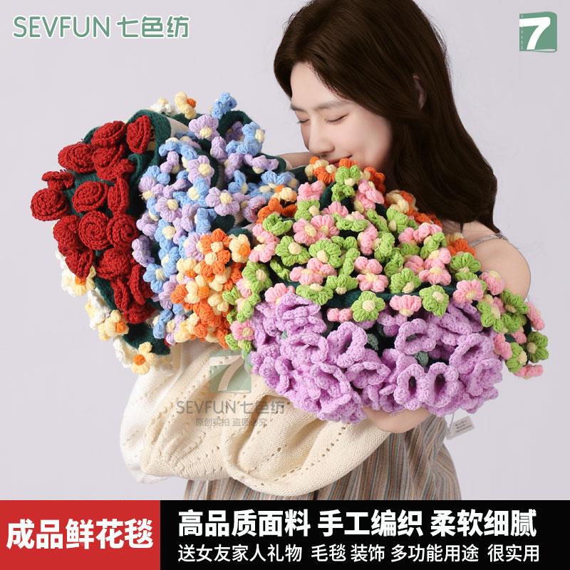 成品玫瑰礼花束毯子手工情花毛毯送闺蜜女友QSF-XHT-人鲜节日物盖