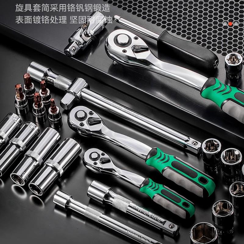 工汽业级汽修套筒手工具箱套装修专用棘轮汽车维修理组合扳装套筒