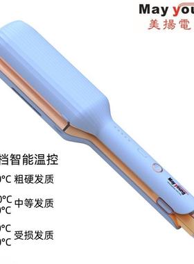 美扬毛法发式蛋4740卷头卷棒水波纹蛋卷棒2mm卷发神器蛋羊大卷夹