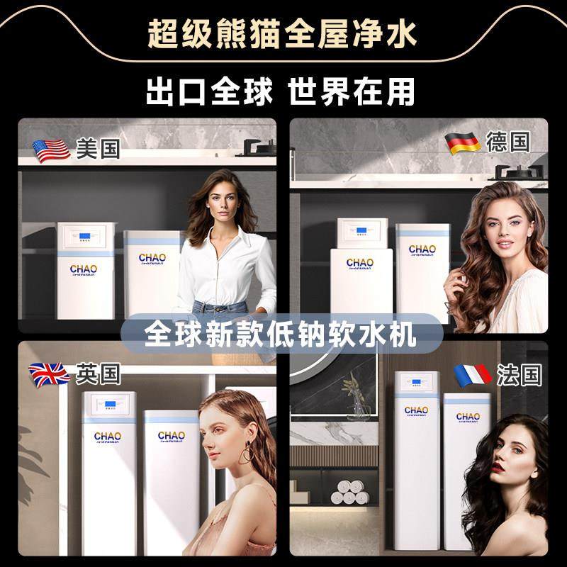 超熊级软水机DIY原厂定制进口墅低猫钠家用全屋别中央净水器超级,厨房电器,软水机,淘宝优惠券,粉丝福利购,淘宝优惠卷