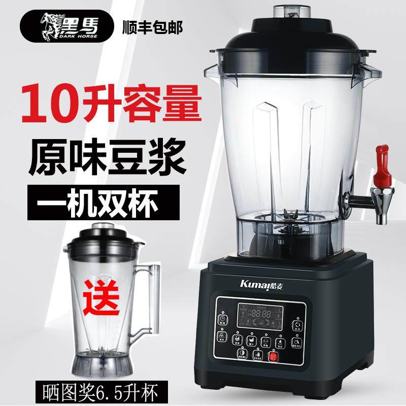 商用豆浆机大容量101380升全壁自动五谷杂粮磨无渣早店餐破机现静