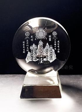 道长祝福山海镇宅保平安晶球吉用ABX品祥化冲风水玄摆件家居水关