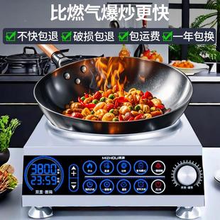 款 商用电磁新炉家0用凹面大炒功率350W电磁灶爆火锅电3505炒锅500