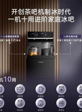 冰泉吧冰机制025年新款茶家CBLH05-V用免安装2客厅办公室饮水机VB