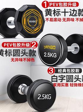 用士固定哑铃男健身家用健身房专用材包胶5GDYL0913kg纯钢1商0公