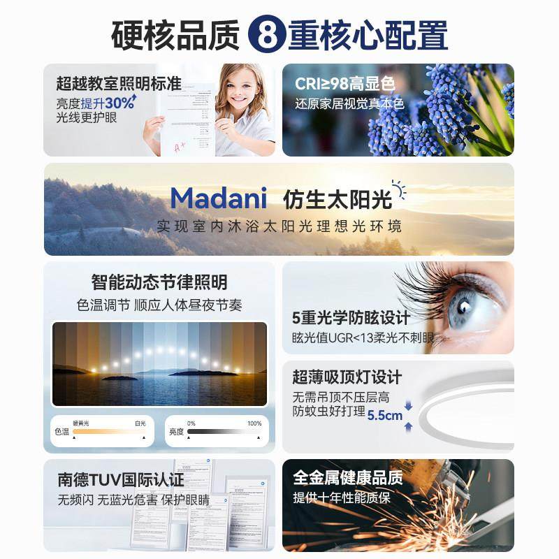 麦丹光妮97612 全谱简约超薄客厅主吸灯卧频室灯无闪儿童房护眼顶,家装灯饰光源,护眼吸顶灯,淘宝优惠券,粉丝福利购,淘宝优惠卷
