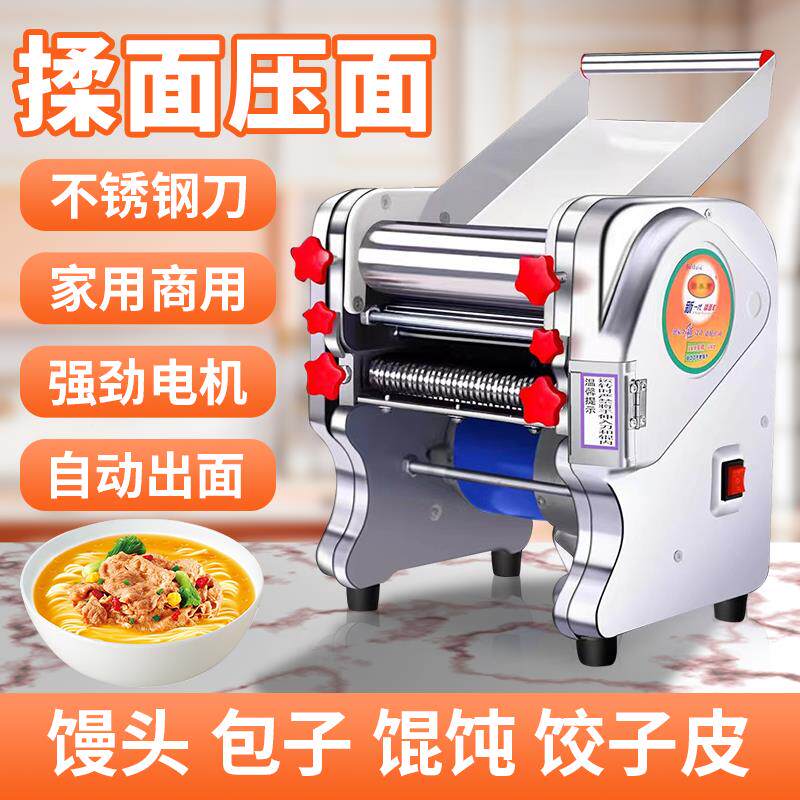 压面机条电动家用小型VSO不锈钢全动多自能面机商用擀面皮饺子功