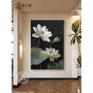 高级感玄关荷花图岩现代简约高运档抽H682307象花卉画好莲砂莲荷
