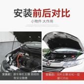 适用于 27774件引液压艾力绅前机盖支 奥德赛杆改装 盖于15擎 24款