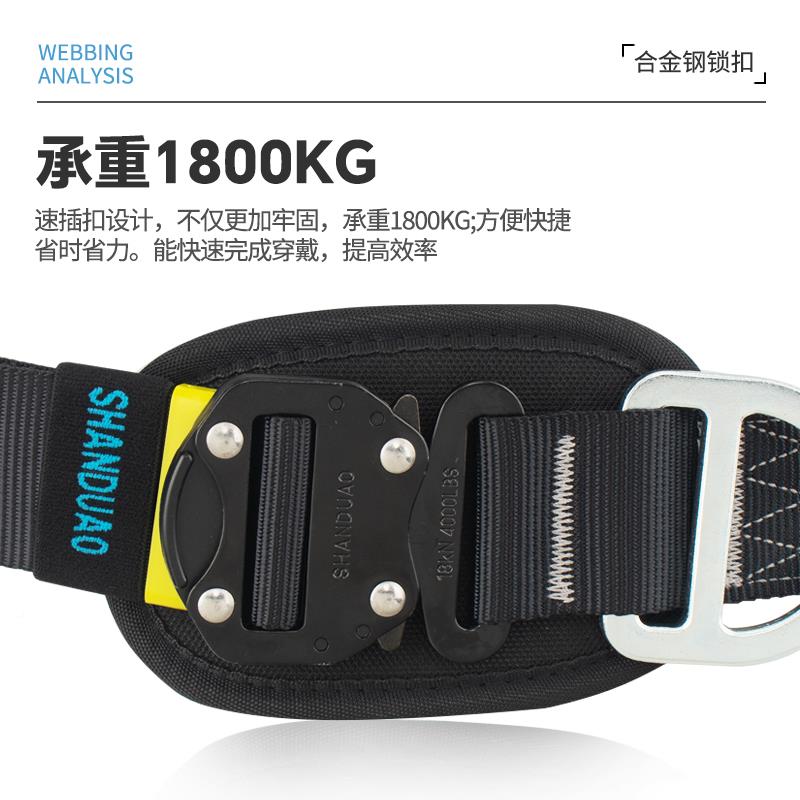 速AD9060插五点式安带安全绳高作防坠落全空6个承业重点加厚护腰