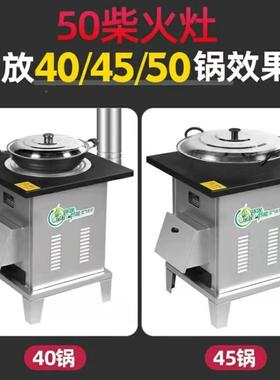 柴灶家农村FUL土烧木柴用无火烟大锅台钢板户外野炊灶移动火炉地