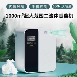 香机酒店大商堂喷香机智能定时扩机无品牌\/薰用商场香薰机香卫生