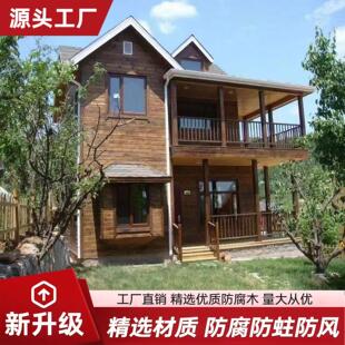 专业定防腐木屋MLK实木木框架构可移动木房制子全国包结安装厂家