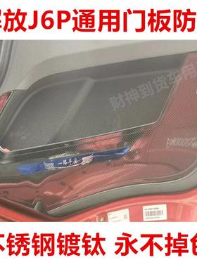 适用于解JP不锈钢车门防41507踢板蓝钢门板6迎宾磨防装饰条内放饰