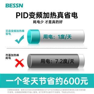 EBSSN贝森变频钛加热棒智能变频加热报警数显自动恒温龟鱼乌缸高