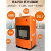 兆达气取暖器天然气烤火燃炉家室内户外万节能煤760气液化气移动