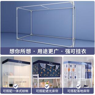 学生蚊帐支架件宿舍单人下架子shl20230自由调节寝室杆上铺铺子配