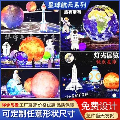 充气箭宇气航员气航OBG天员坐月球星球飞船火太空人商场模酒吧装